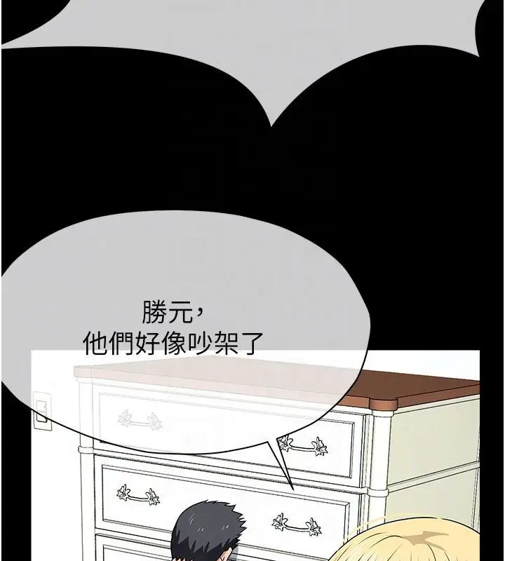 漫画《尸变家园》第61话第167张图