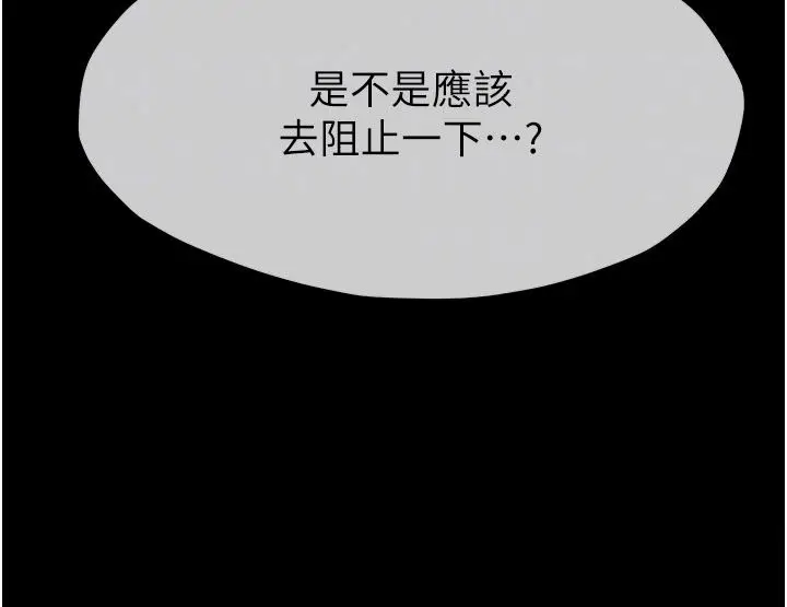 漫画《尸变家园》第61话第169张图