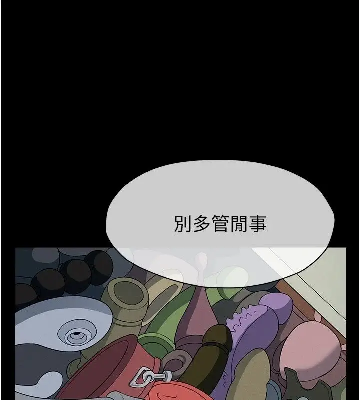 漫画《尸变家园》第61话第170张图