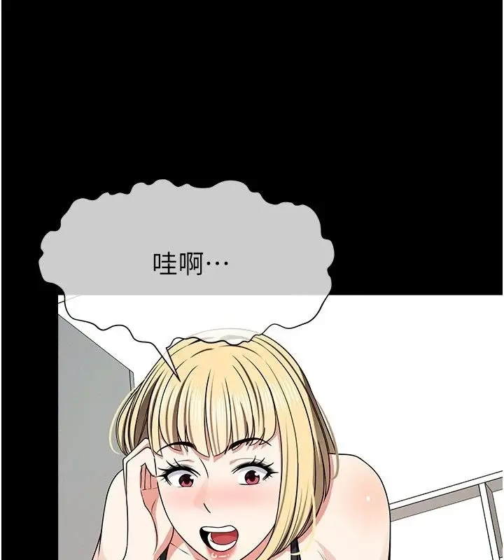 漫画《尸变家园》第61话第172张图