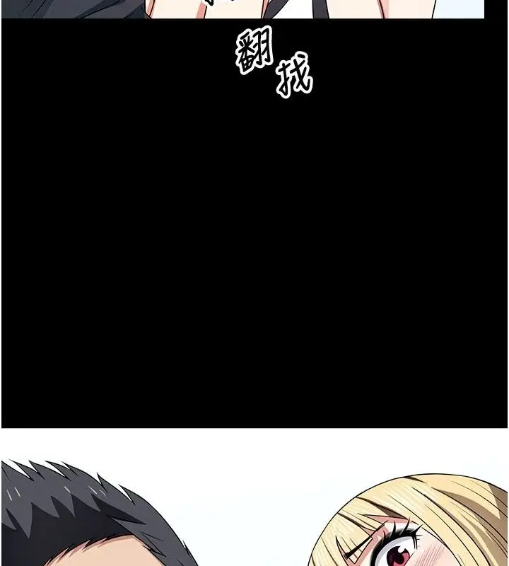 漫画《尸变家园》第61话第176张图