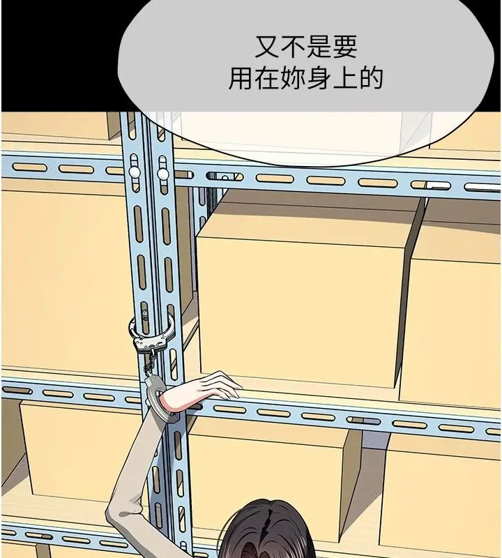 漫画《尸变家园》第61话第179张图