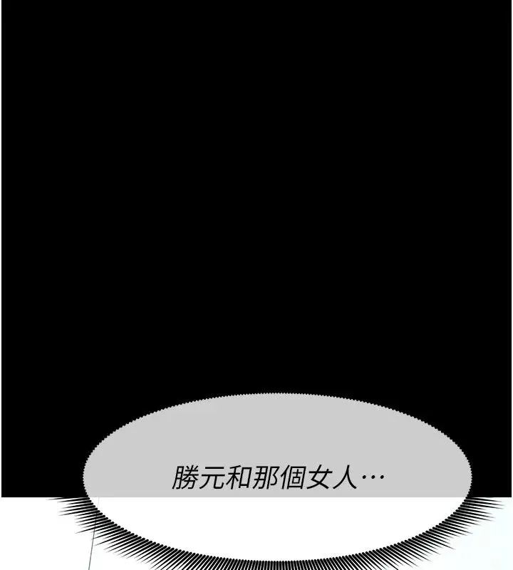 漫画《尸变家园》第61话第18张图