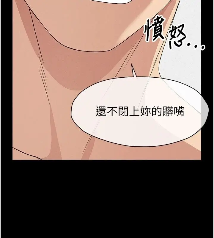 漫画《尸变家园》第61话第2张图