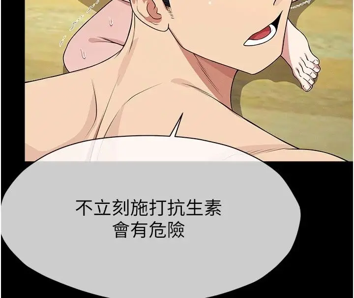漫画《尸变家园》第61话第25张图