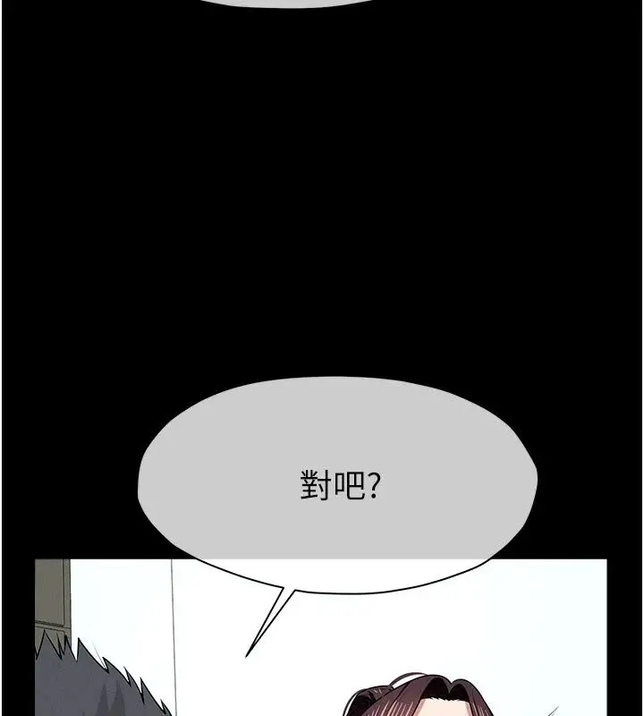 漫画《尸变家园》第61话第26张图