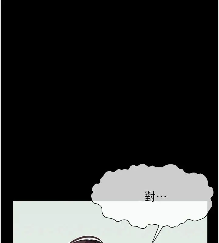 漫画《尸变家园》第61话第28张图