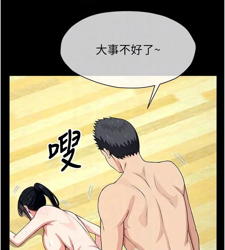 漫画《尸变家园》第61话第31张图