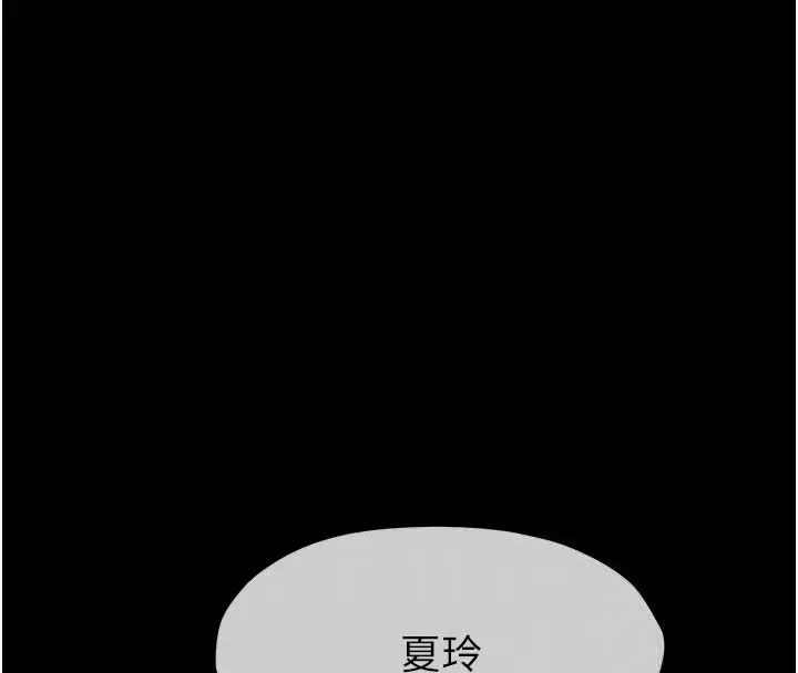 漫画《尸变家园》第61话第33张图