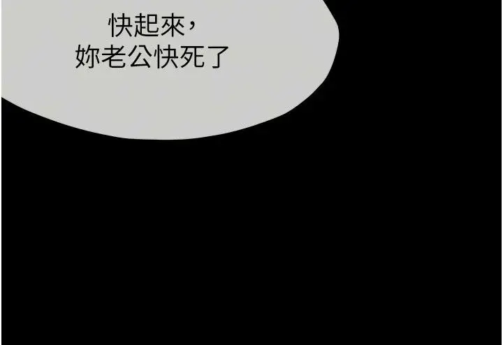 漫画《尸变家园》第61话第35张图