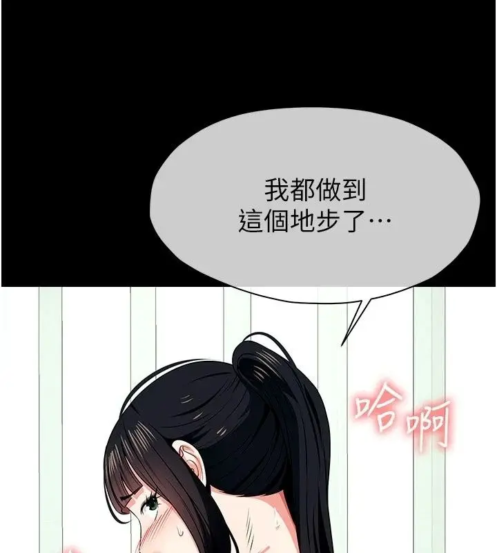 漫画《尸变家园》第61话第36张图