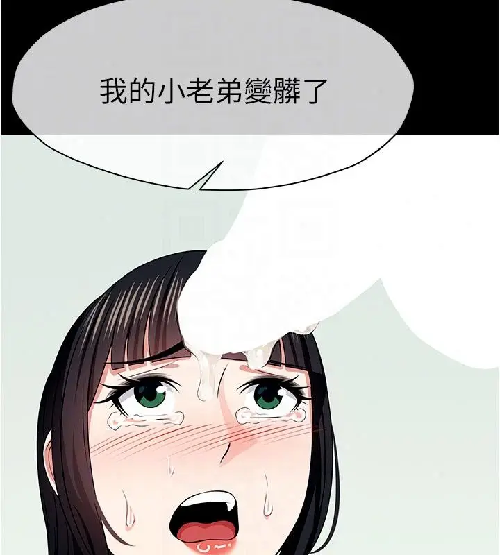 漫画《尸变家园》第61话第44张图