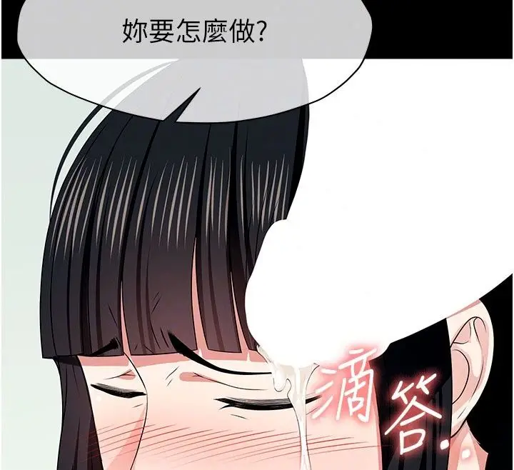 漫画《尸变家园》第61话第47张图