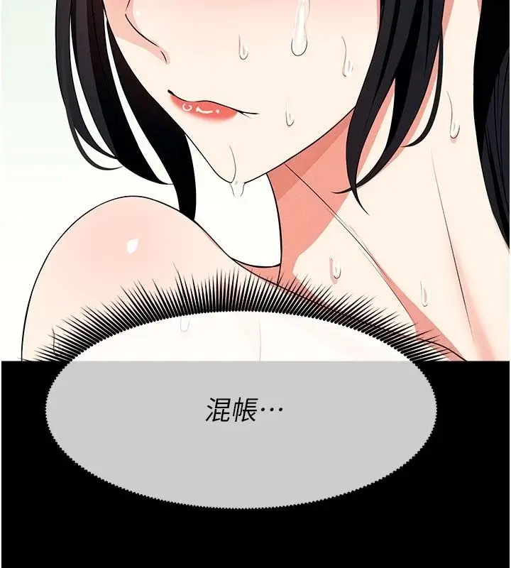 漫画《尸变家园》第61话第48张图