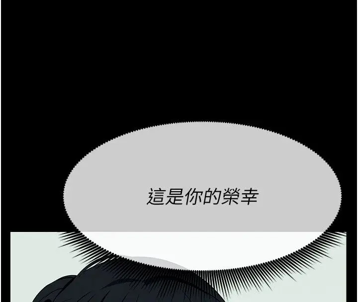 漫画《尸变家园》第61话第51张图