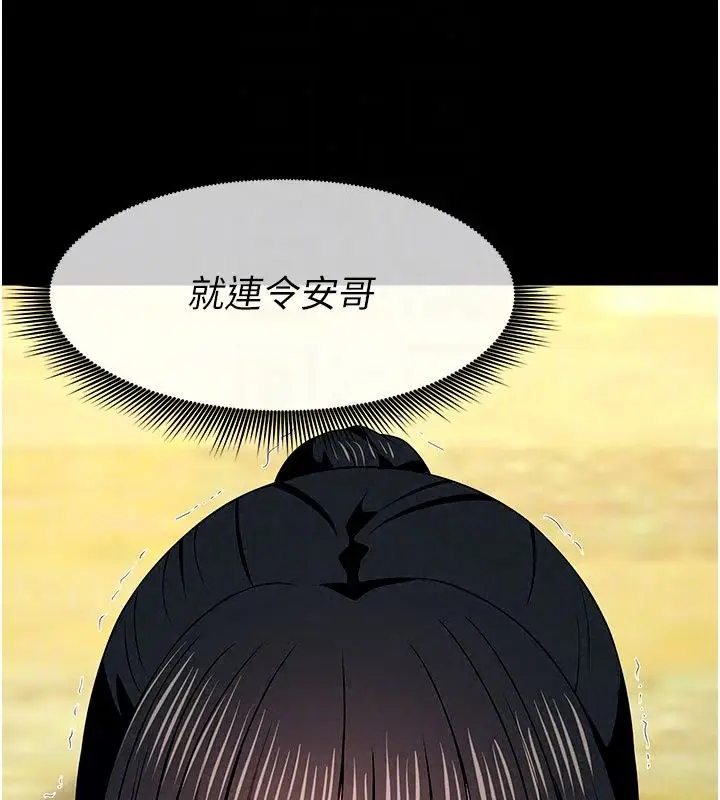 漫画《尸变家园》第61话第56张图