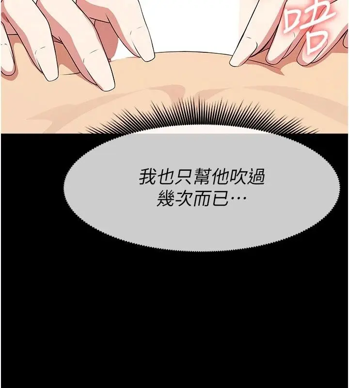 漫画《尸变家园》第61话第58张图