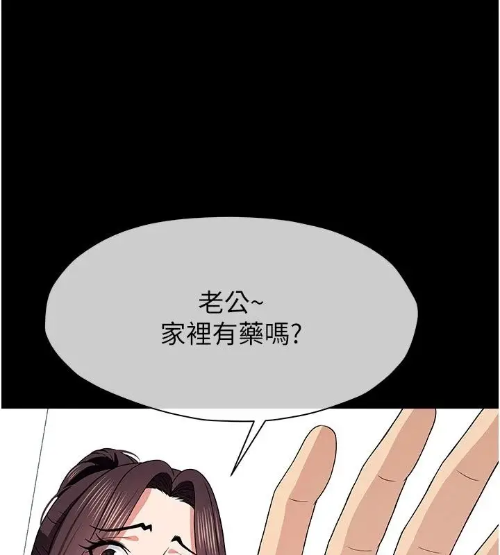 漫画《尸变家园》第61话第6张图