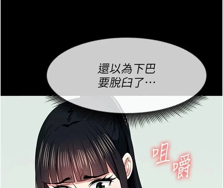 漫画《尸变家园》第61话第69张图
