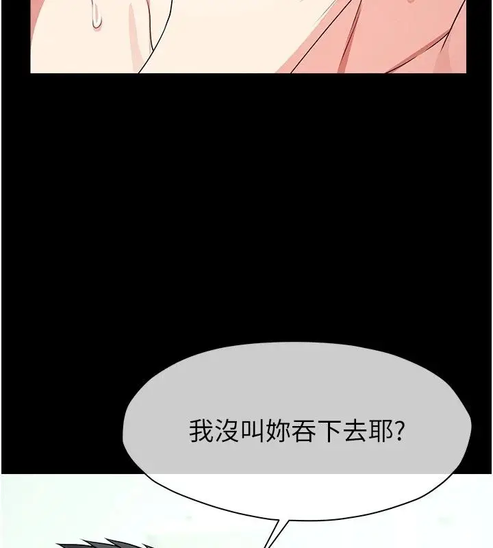 漫画《尸变家园》第61话第73张图