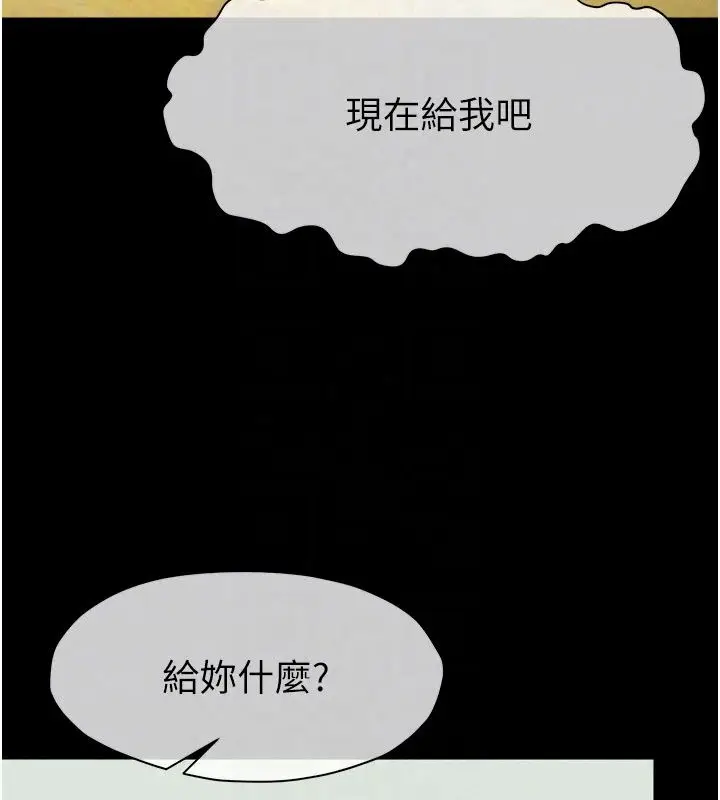 漫画《尸变家园》第61话第81张图