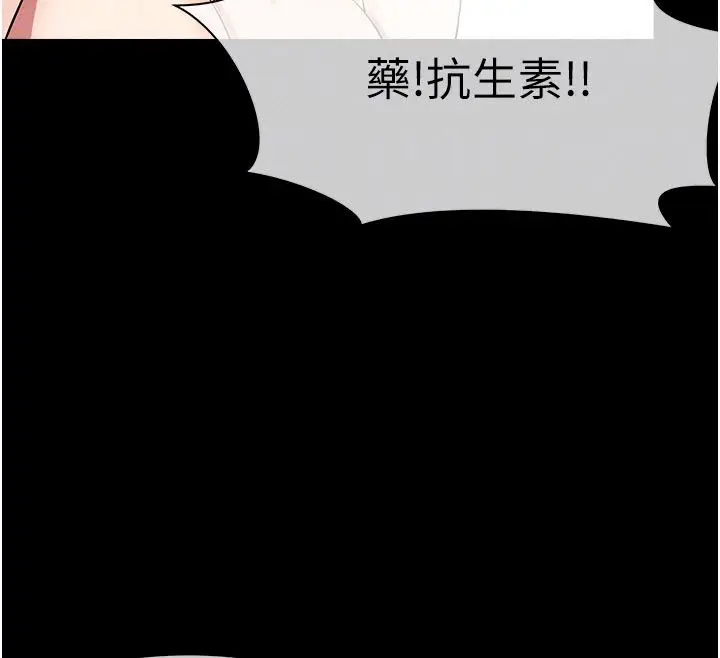 漫画《尸变家园》第61话第83张图