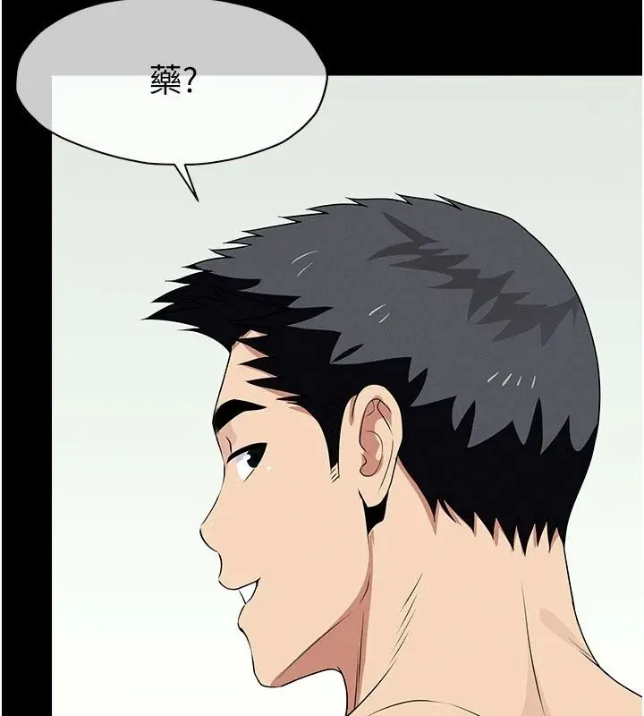 漫画《尸变家园》第61话第84张图