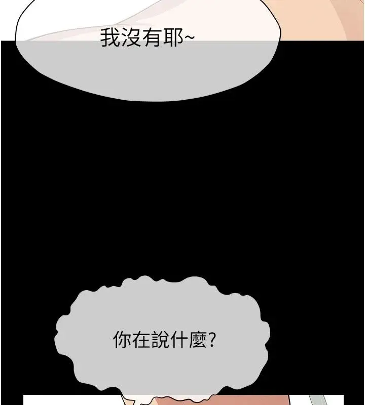 漫画《尸变家园》第61话第88张图