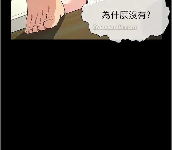 漫画《尸变家园》第61话第90张图