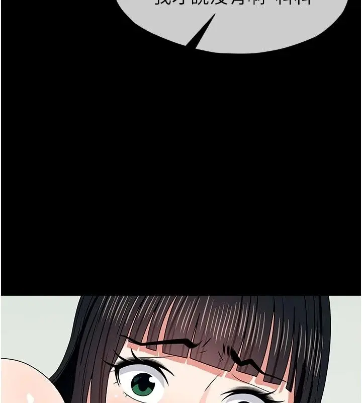 漫画《尸变家园》第61话第95张图