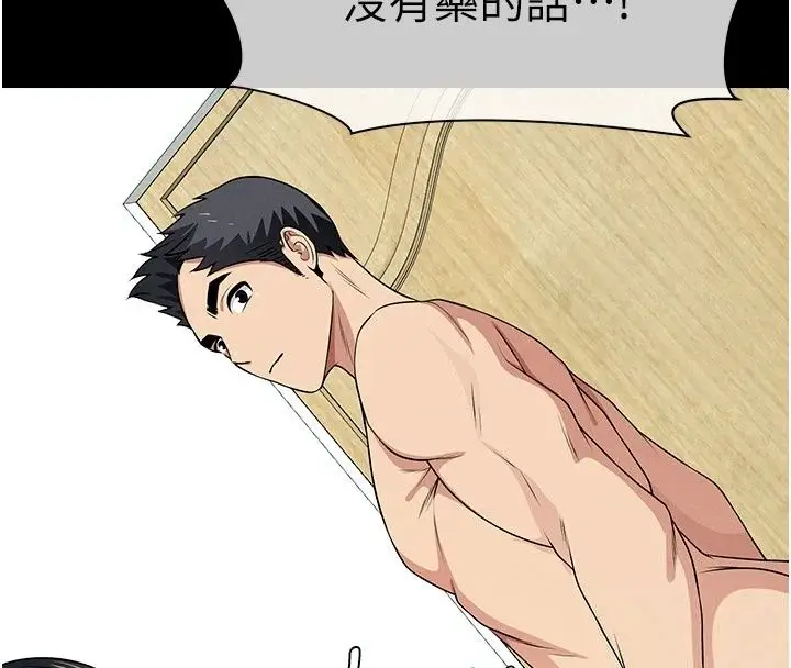 漫画《尸变家园》第61话第98张图
