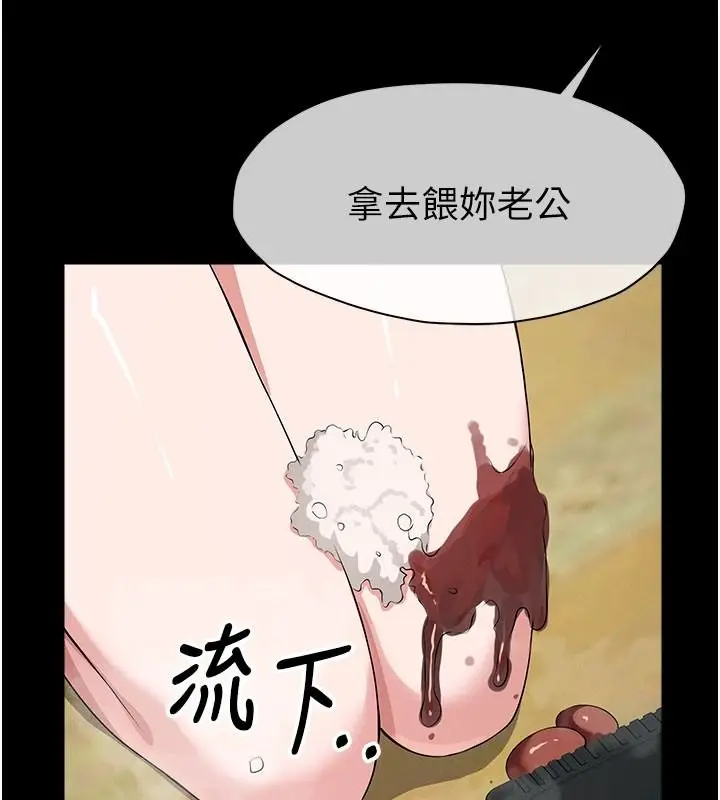 漫画《尸变家园》第62话第100张图
