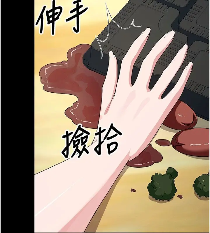 漫画《尸变家园》第62话第104张图