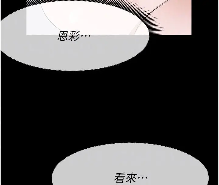 漫画《尸变家园》第62话第109张图
