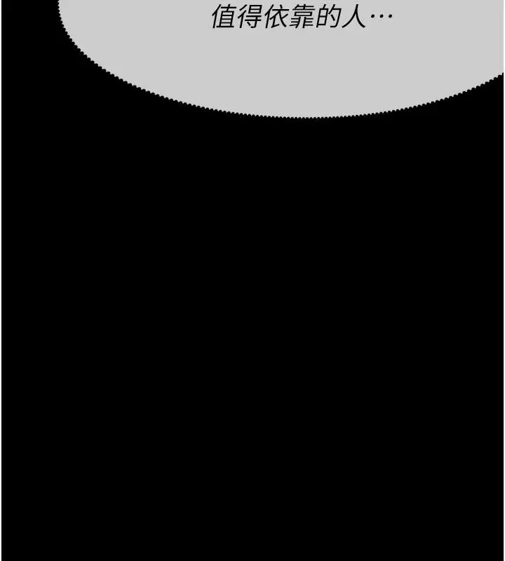 漫画《尸变家园》第62话第112张图