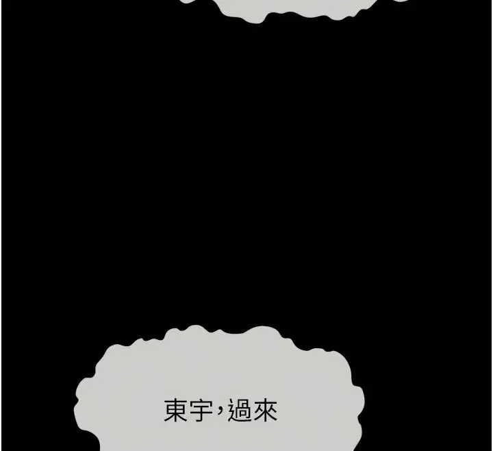 漫画《尸变家园》第62话第12张图