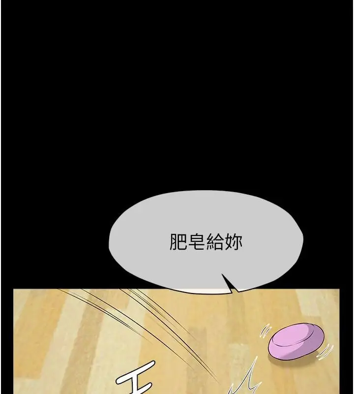 漫画《尸变家园》第62话第123张图