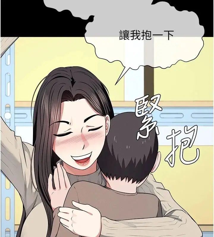 漫画《尸变家园》第62话第13张图