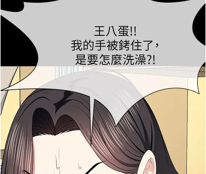 漫画《尸变家园》第62话第130张图