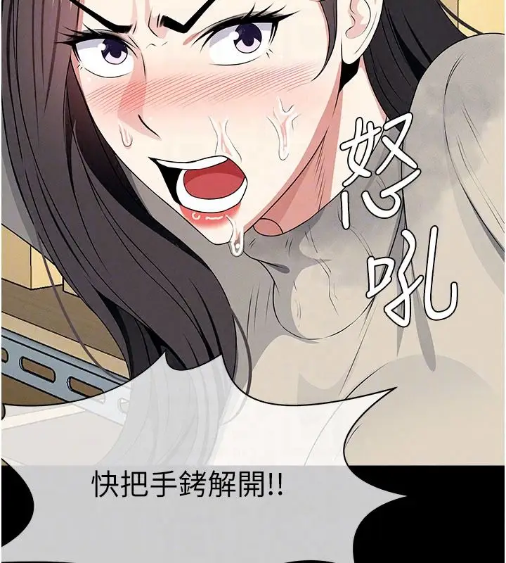 漫画《尸变家园》第62话第131张图