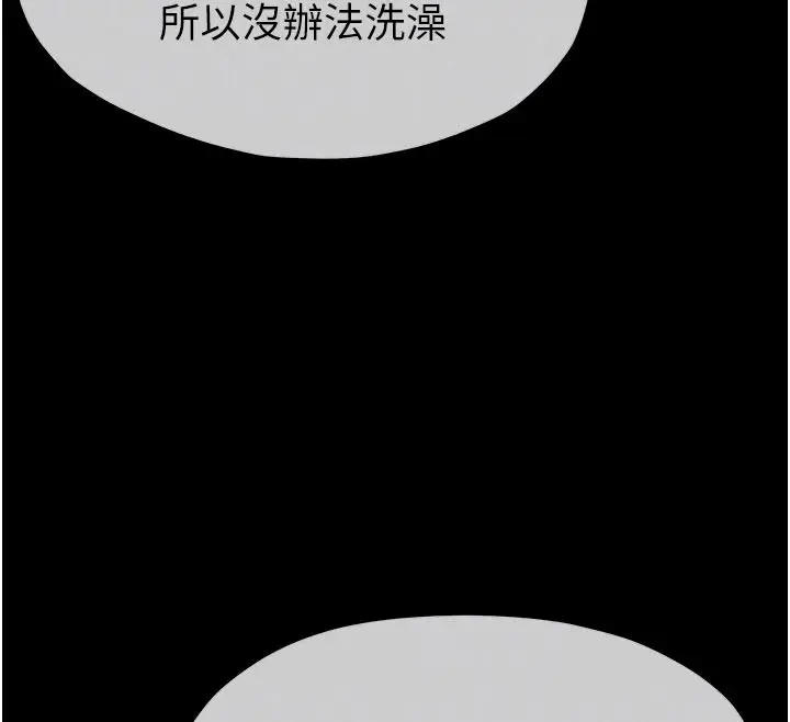 漫画《尸变家园》第62话第134张图