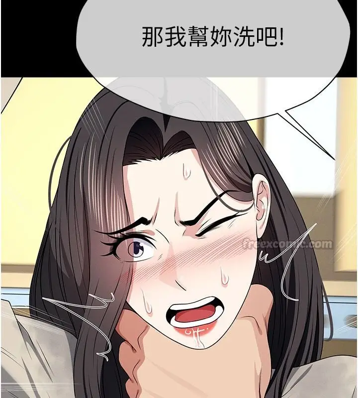 漫画《尸变家园》第62话第135张图