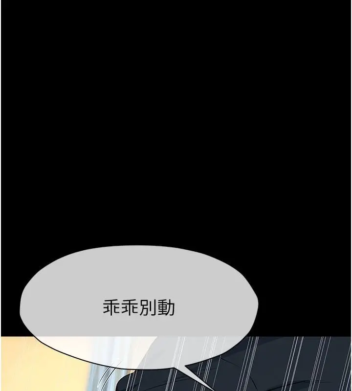漫画《尸变家园》第62话第137张图