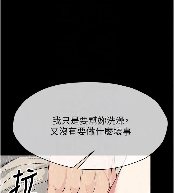漫画《尸变家园》第62话第141张图