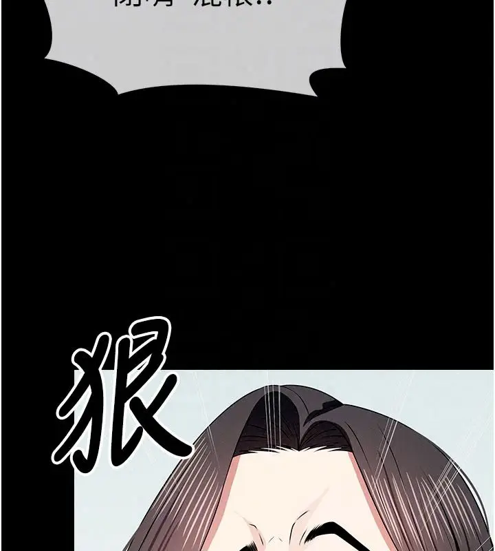 漫画《尸变家园》第62话第143张图