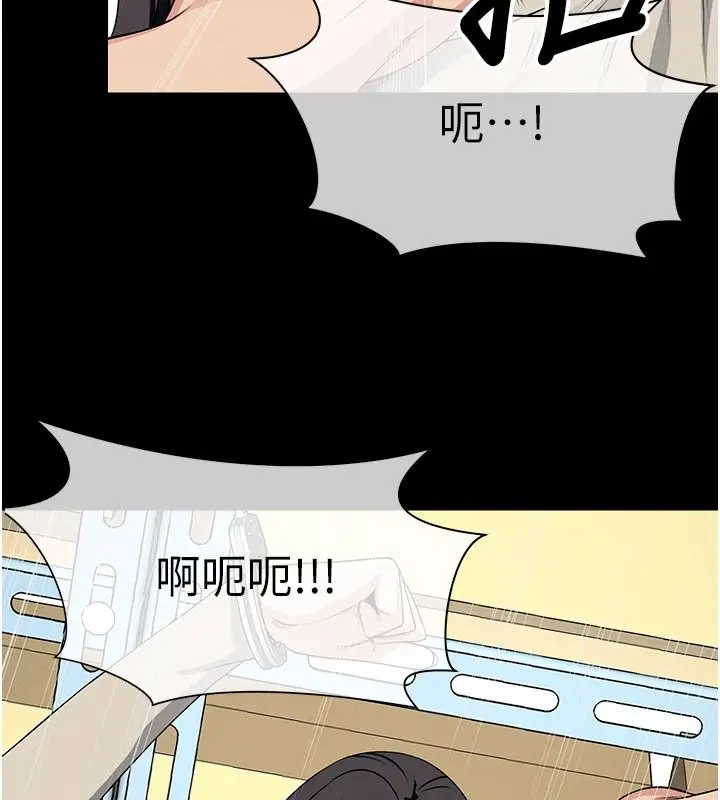 漫画《尸变家园》第62话第145张图
