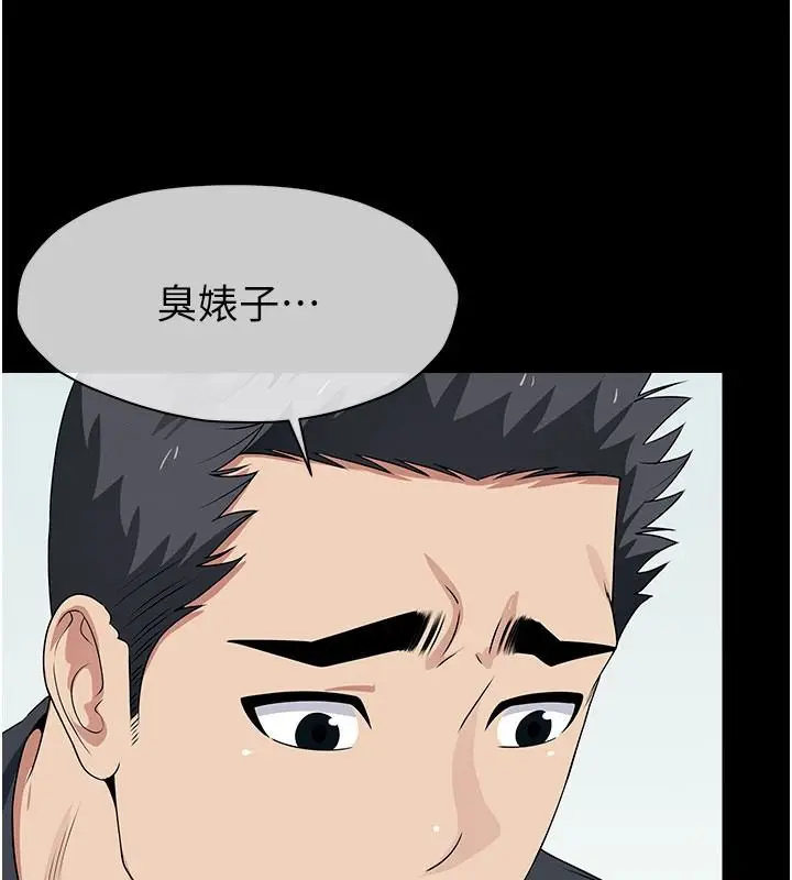 漫画《尸变家园》第62话第151张图