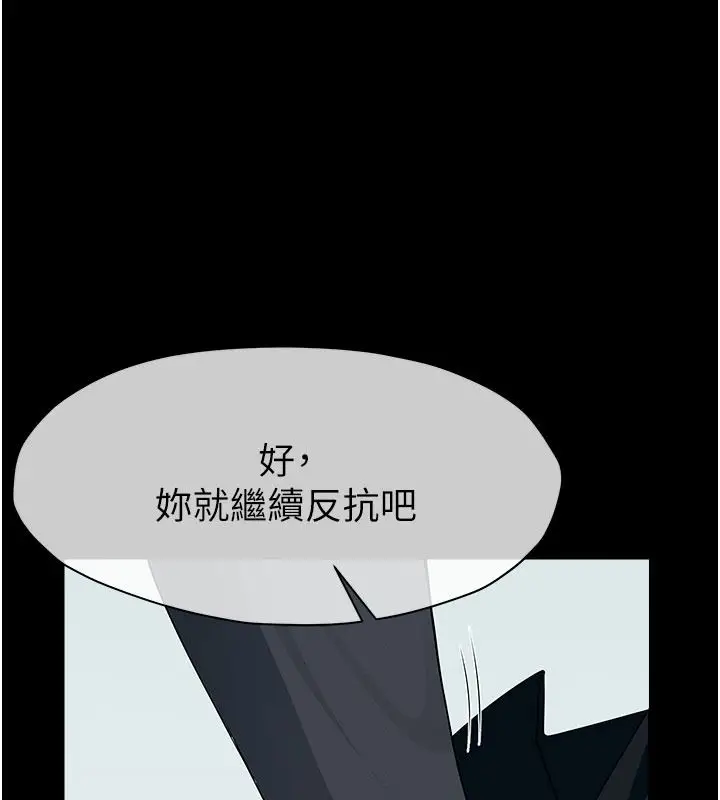 漫画《尸变家园》第62话第153张图