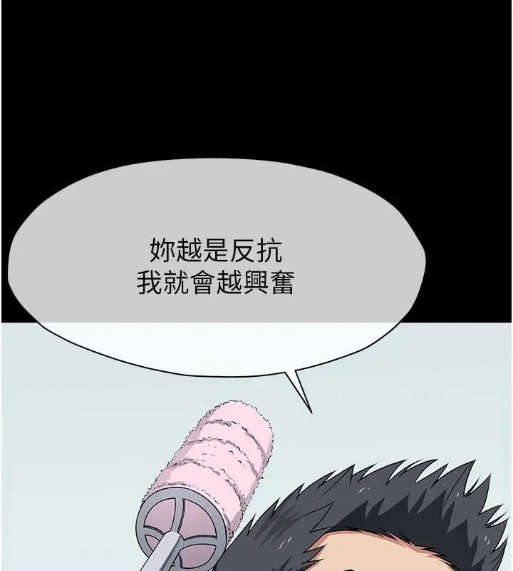漫画《尸变家园》第62话第161张图