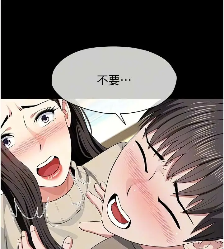 漫画《尸变家园》第62话第17张图